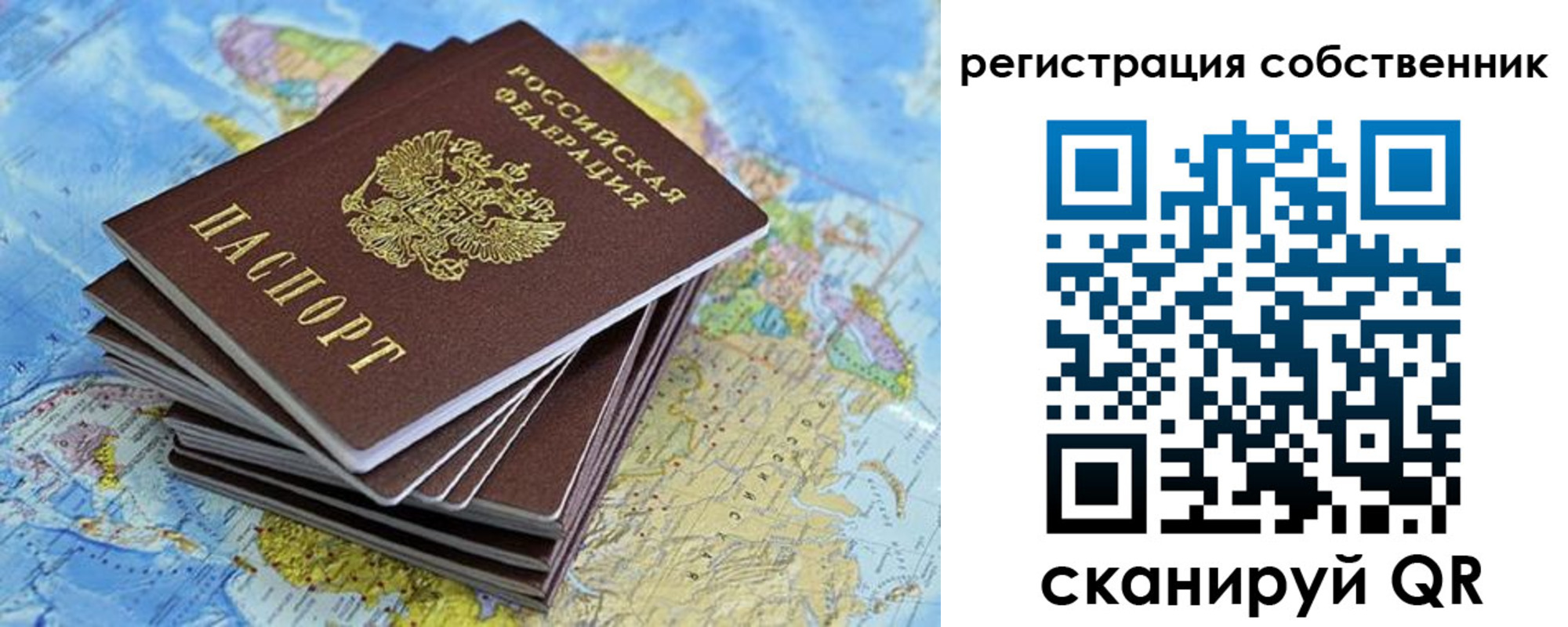 прописка в Няндоме