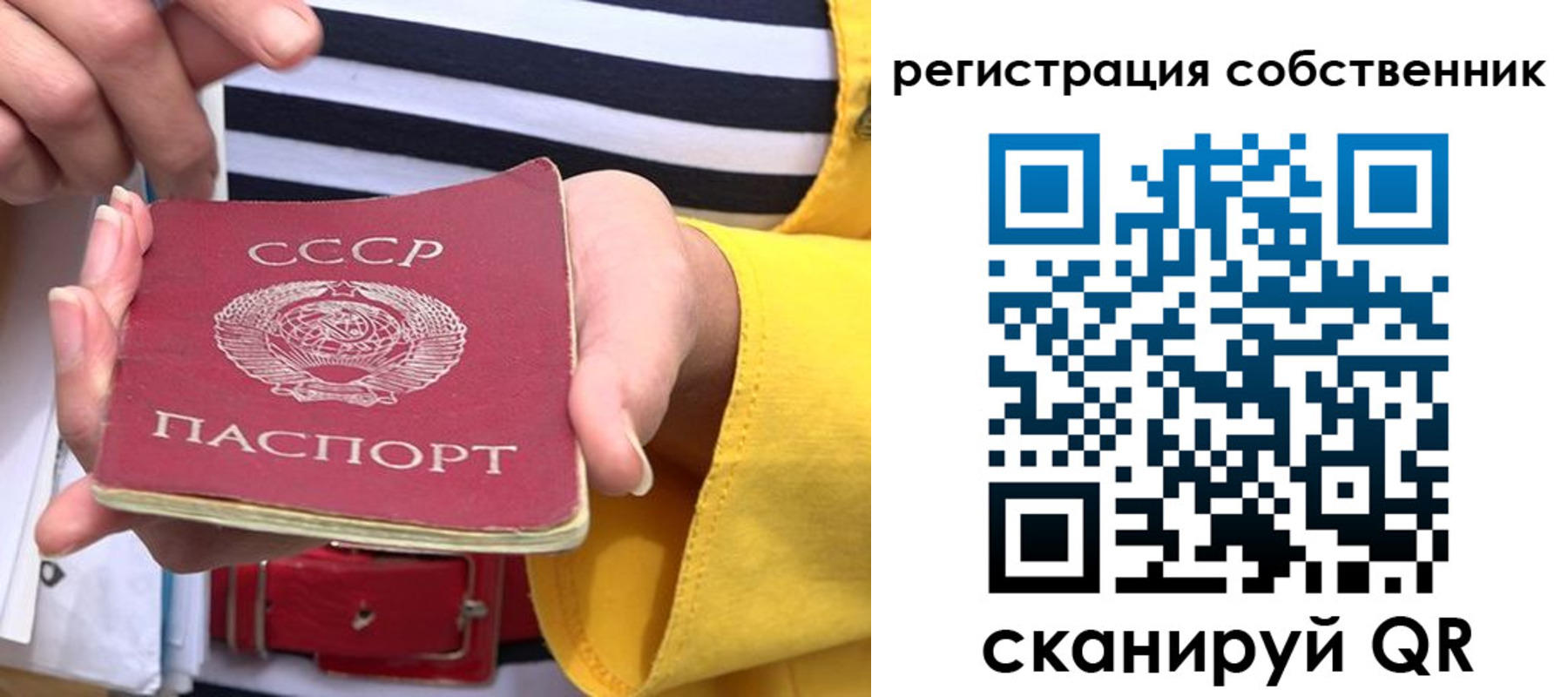 временная прописка в Няндоме