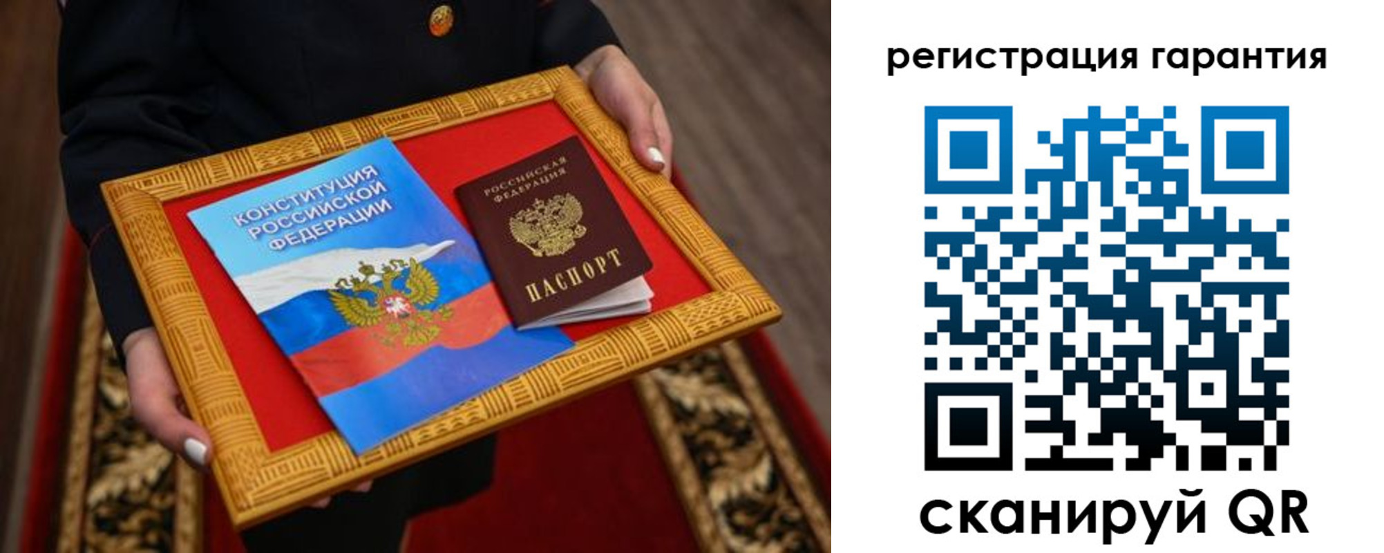 прописка гарантия в Няндоме