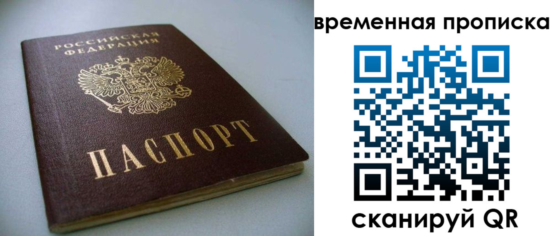 прописка паспорт в Няндоме