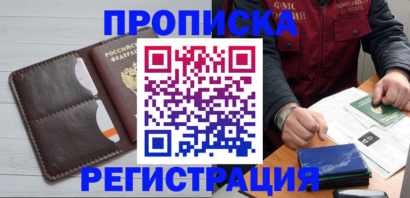 временная регистрация надежно в Няндоме