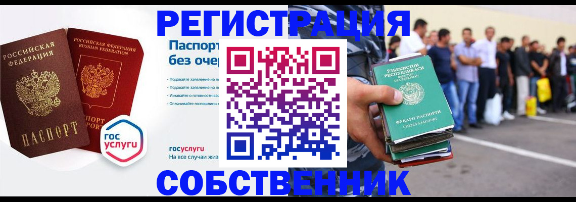 временная регистрация в Няндоме