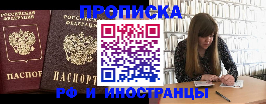 временная регистрация в Няндоме